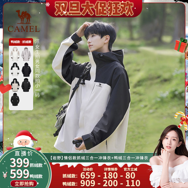 三合一可拆卸羽绒内胆 专业防油污外套