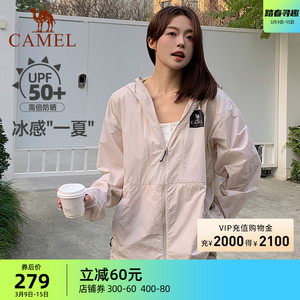 骆驼女装防晒衣女2024春夏新款透气upf50防紫外线外套防晒皮肤衣