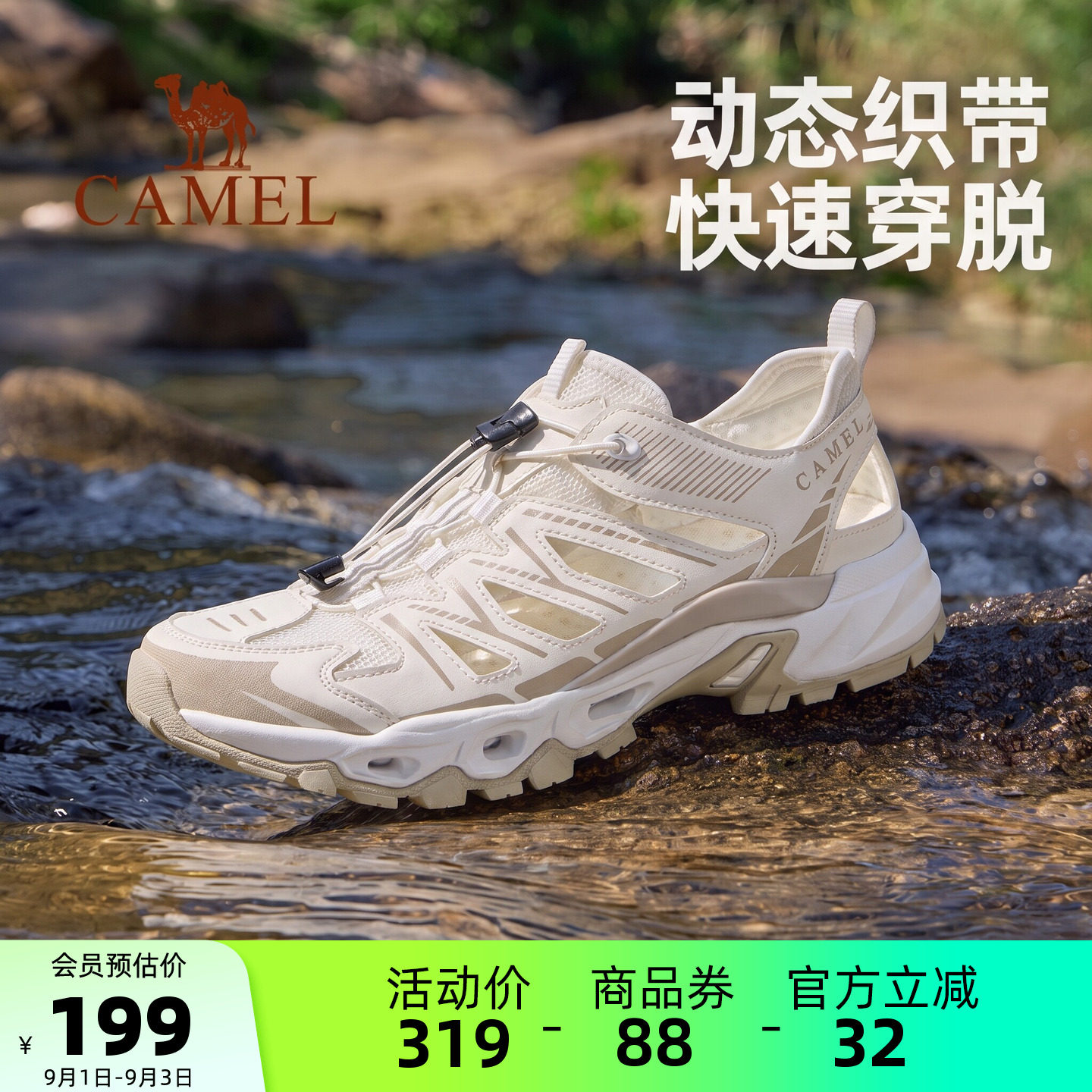 Camel/骆驼户外溯溪运动凉鞋图片
