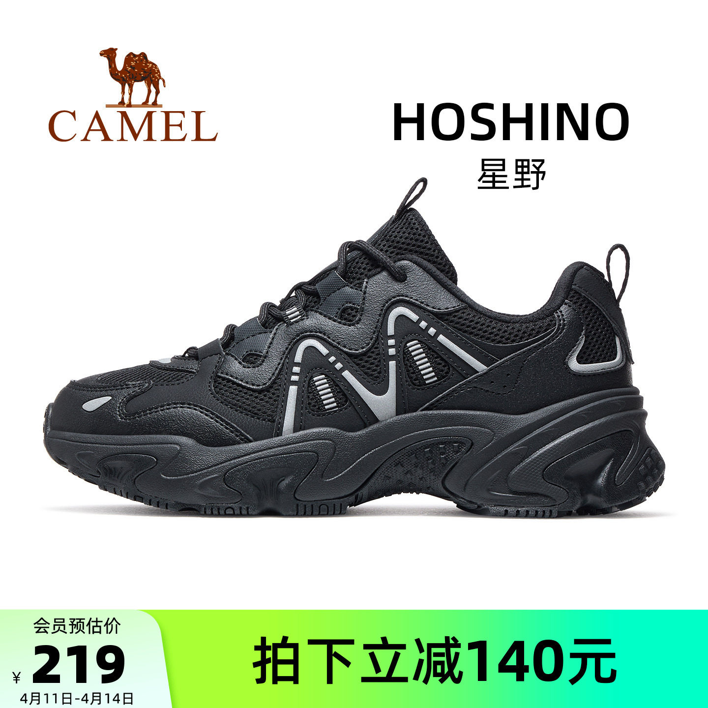 骆驼星野运动鞋男士2026春夏新款厚底老爹鞋男女款休闲百搭慢跑鞋