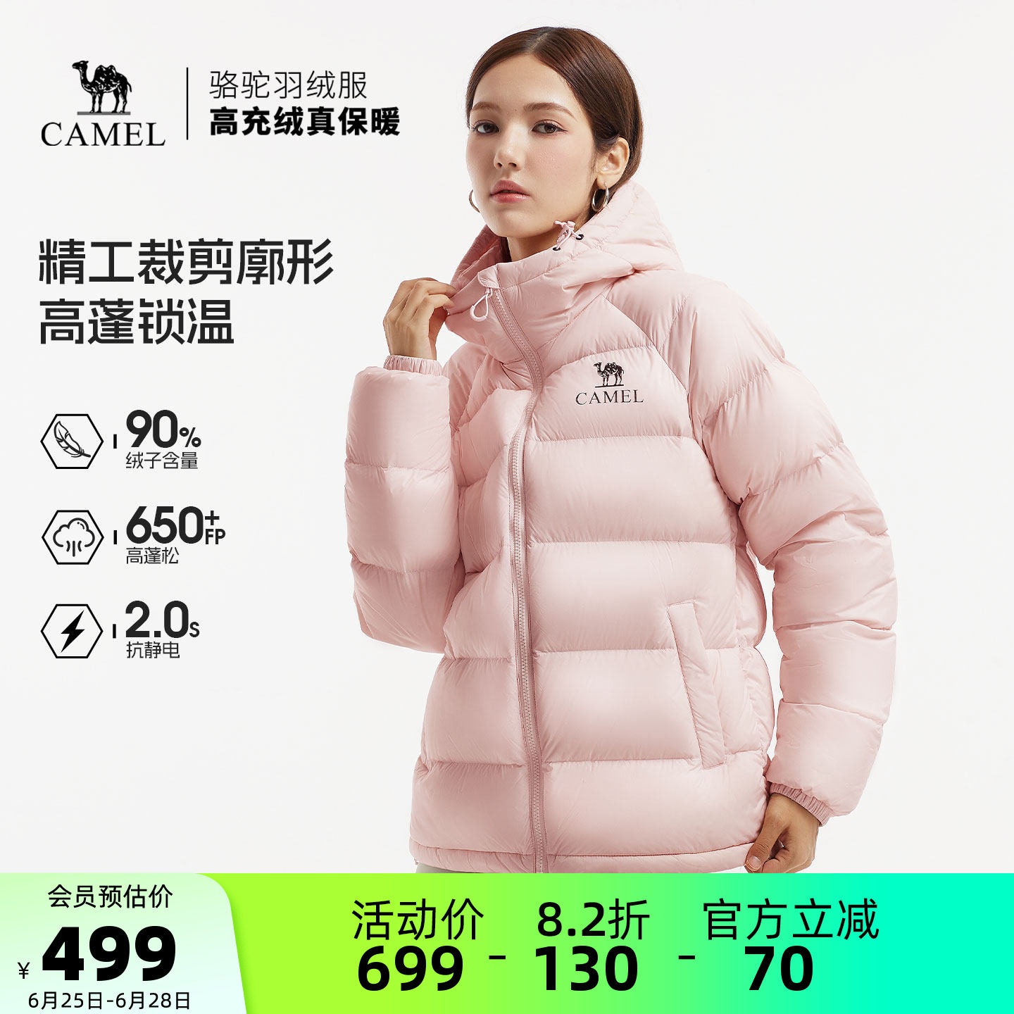 骆驼连帽羽绒服90绒高蓬松面包服