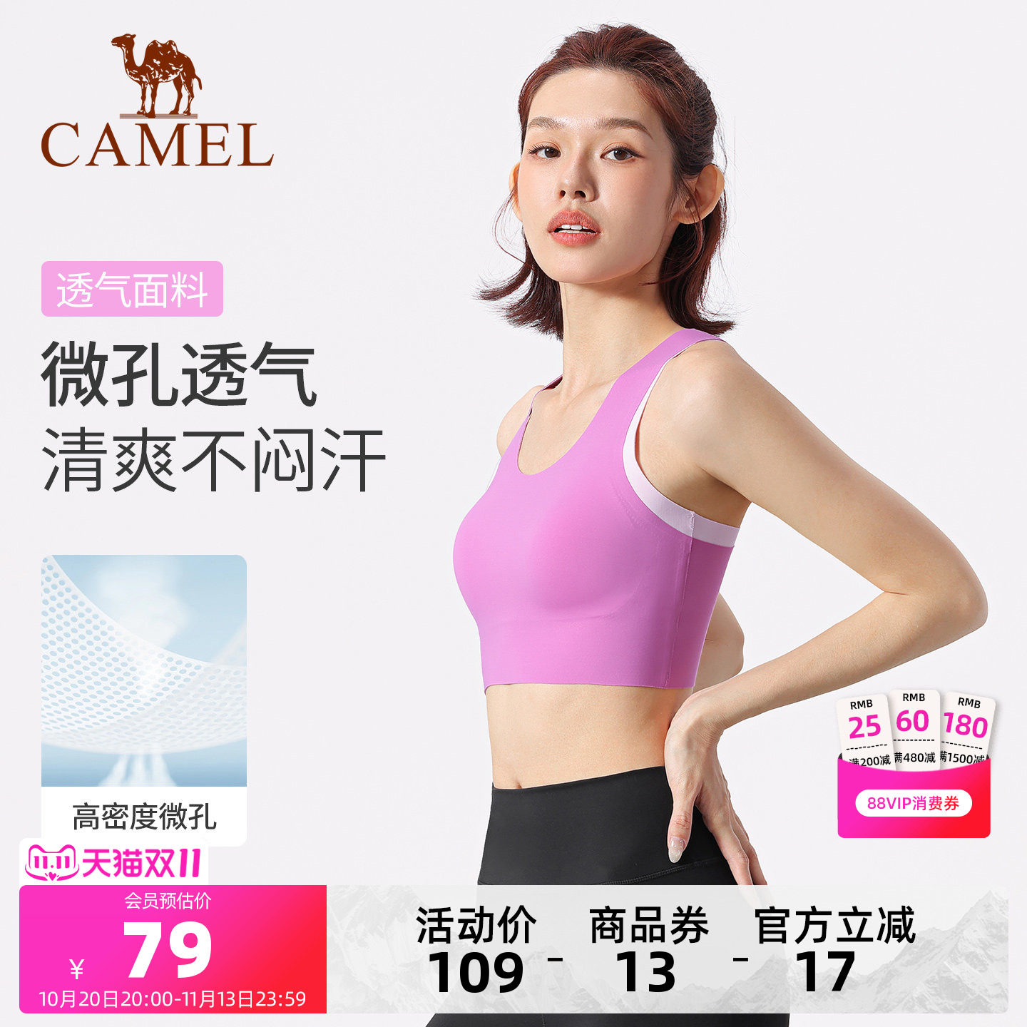 骆驼瑜伽内衣女跑步运动文胸防震聚拢健身服bra透气修身时尚内衣