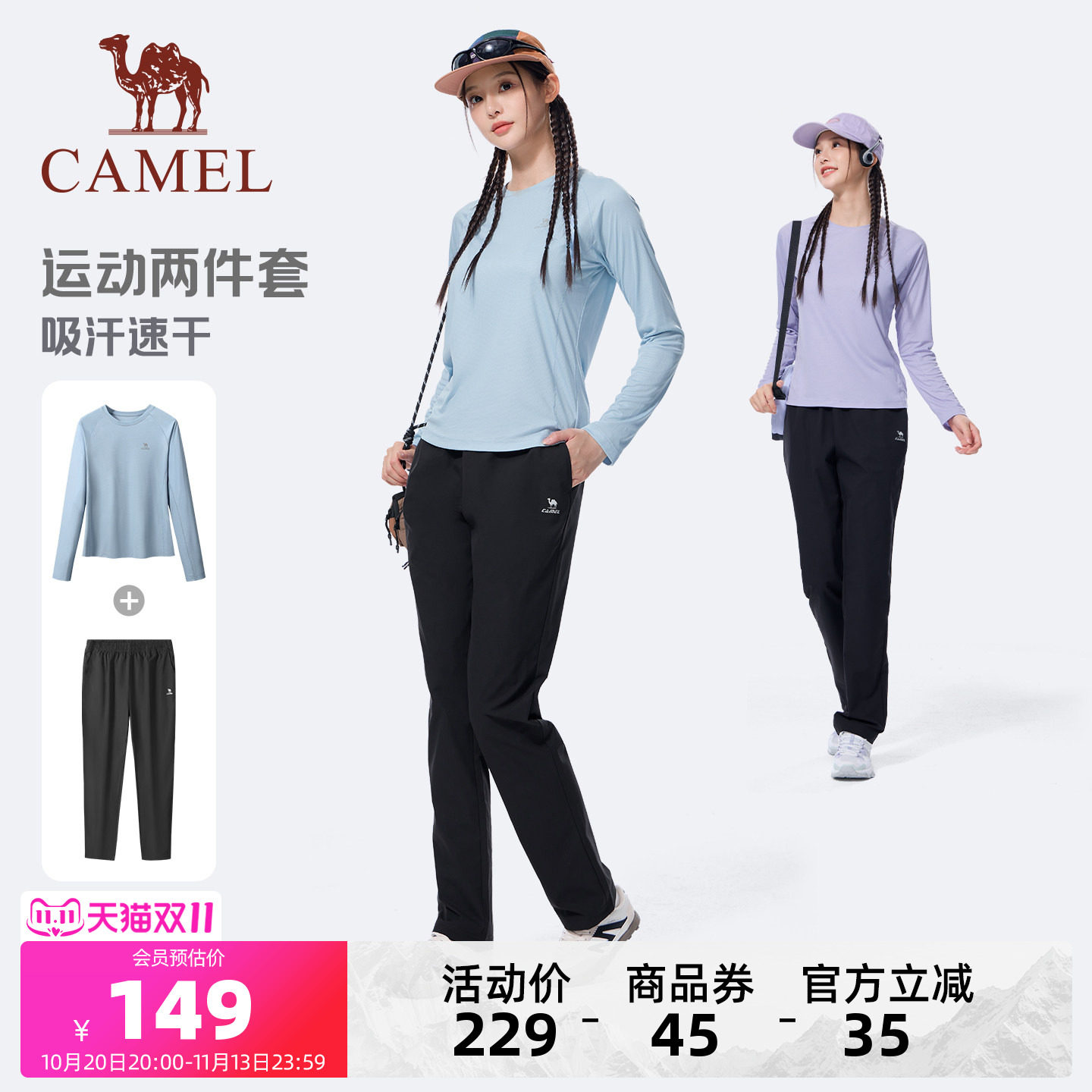 骆驼运动套装女生健身房跑步专业