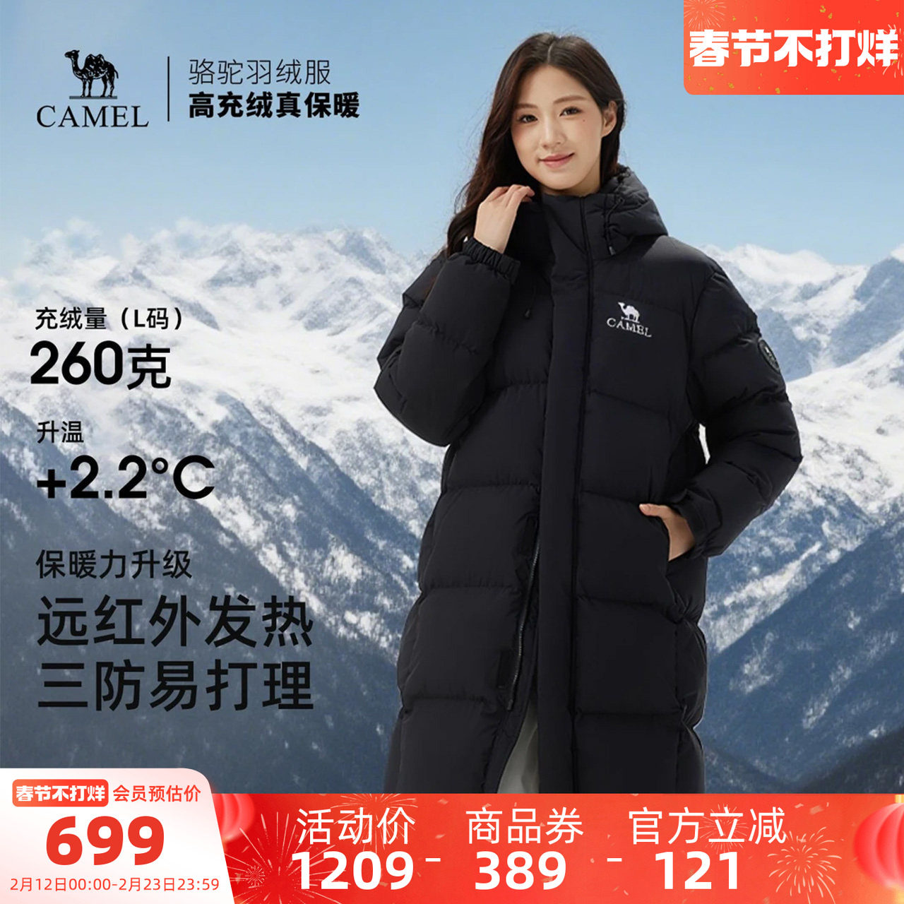 骆驼女装羽绒服加厚中长款2025新款冬季防风防寒保暖连帽羽绒外套