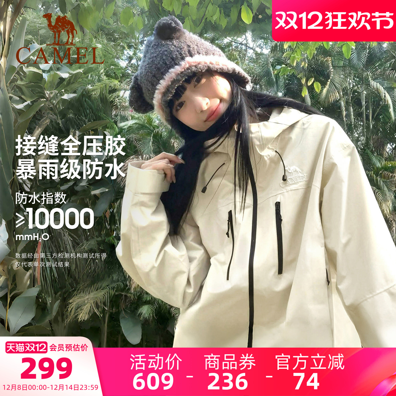 骆驼户外全天候硬壳冲锋衣单层防风防水外套