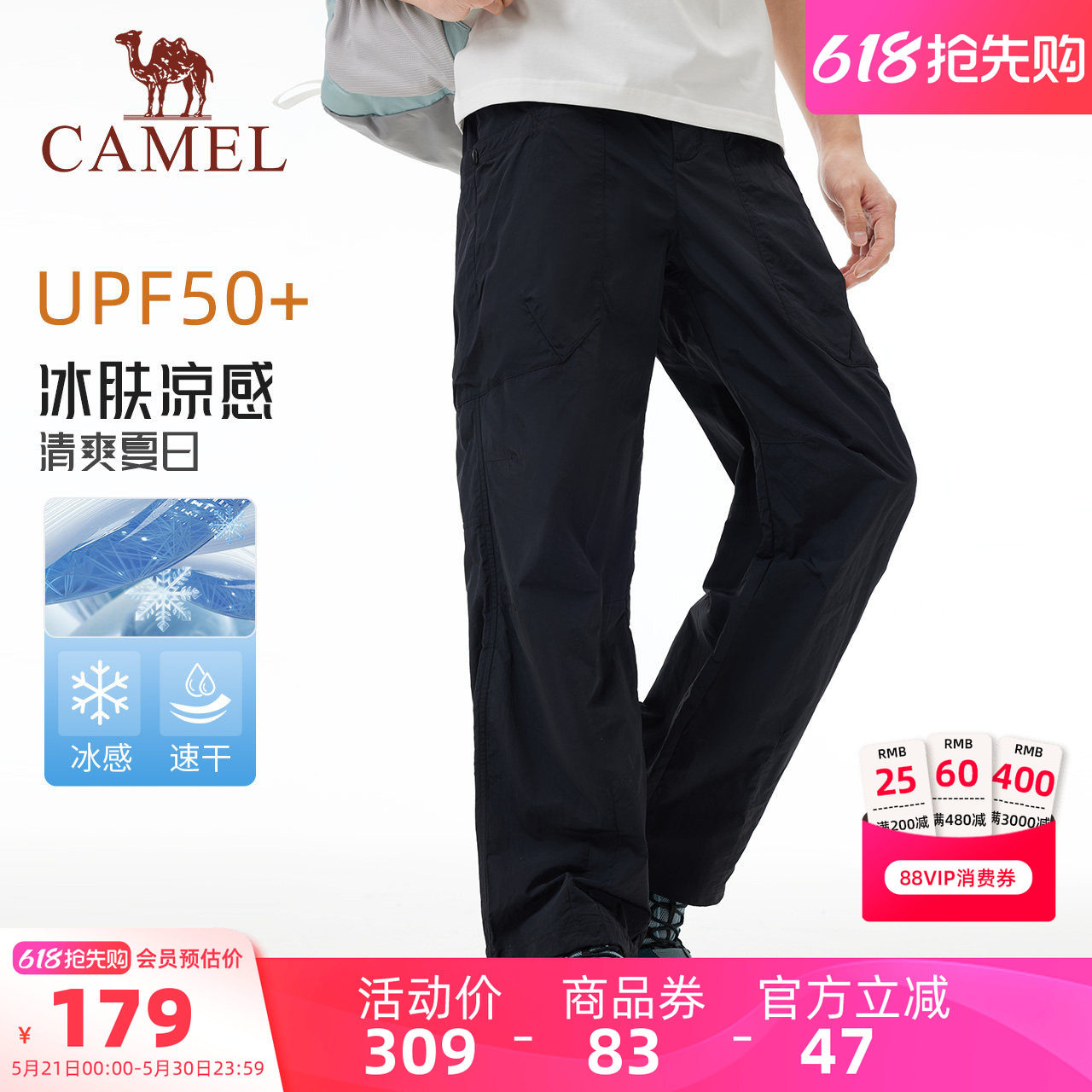 骆驼女装工装裤女轻薄凉感2026夏季新款机能风透气速干防晒休闲裤