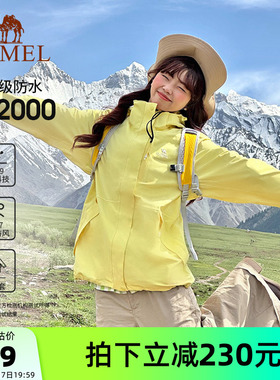 骆驼户外3514系列月影黄色冲锋衣女三合一欧若风外套男旅游登山服