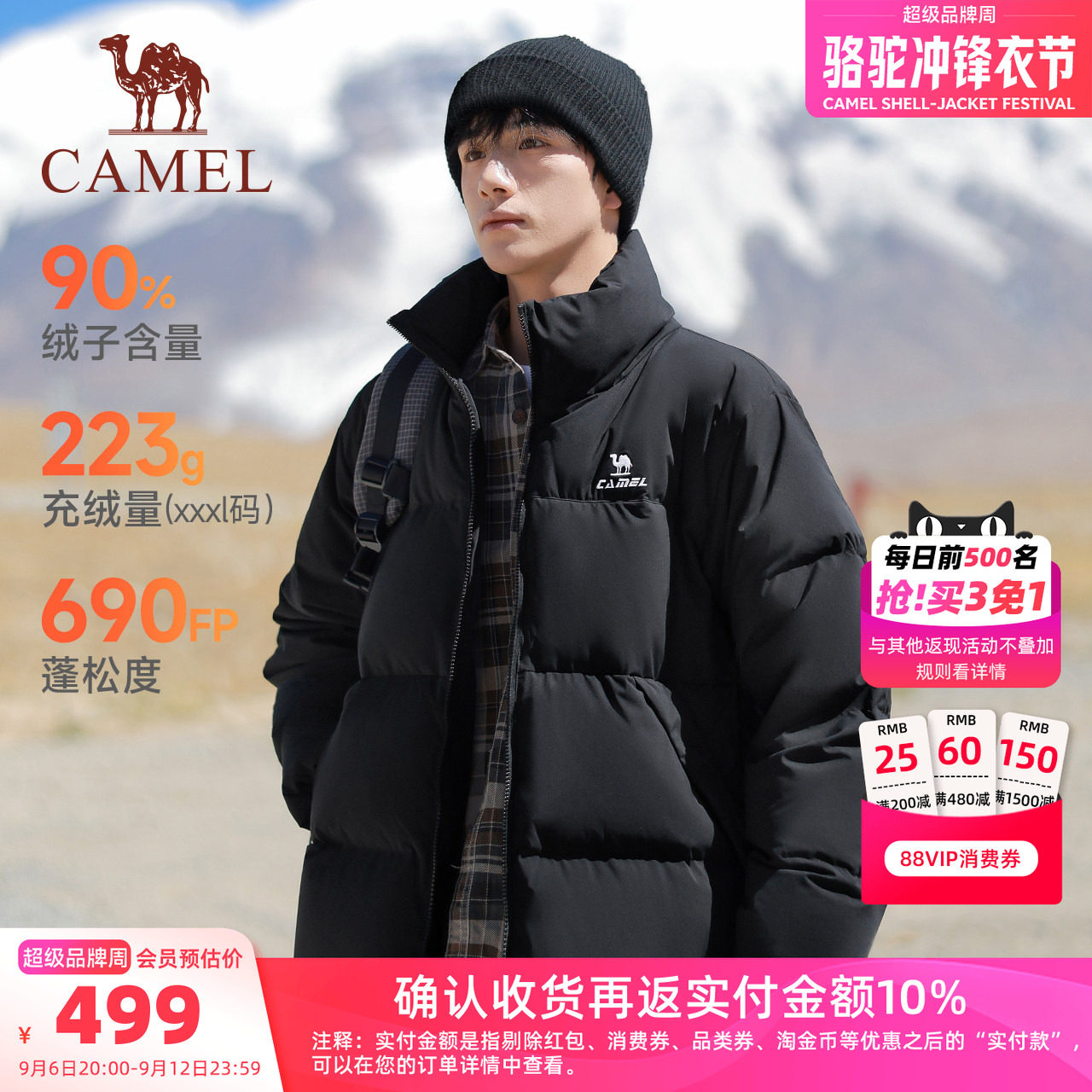 骆驼运动三防远红外发热羽绒服男图片