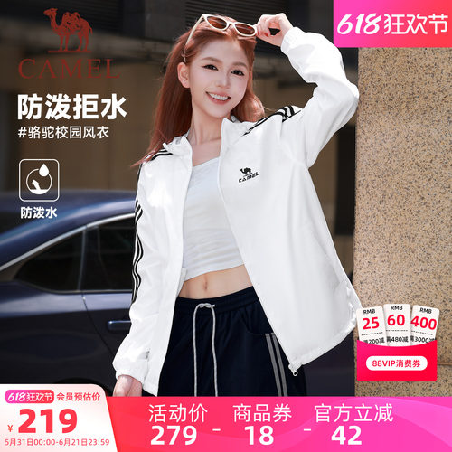 骆驼校园风防泼水连帽户外夹克潮
