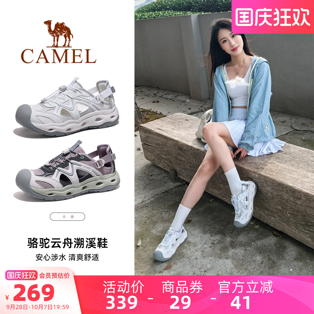 骆驼云舟凉鞋女男溯溪鞋夏季轻便防滑透气休闲户外沙滩游泳洞洞鞋