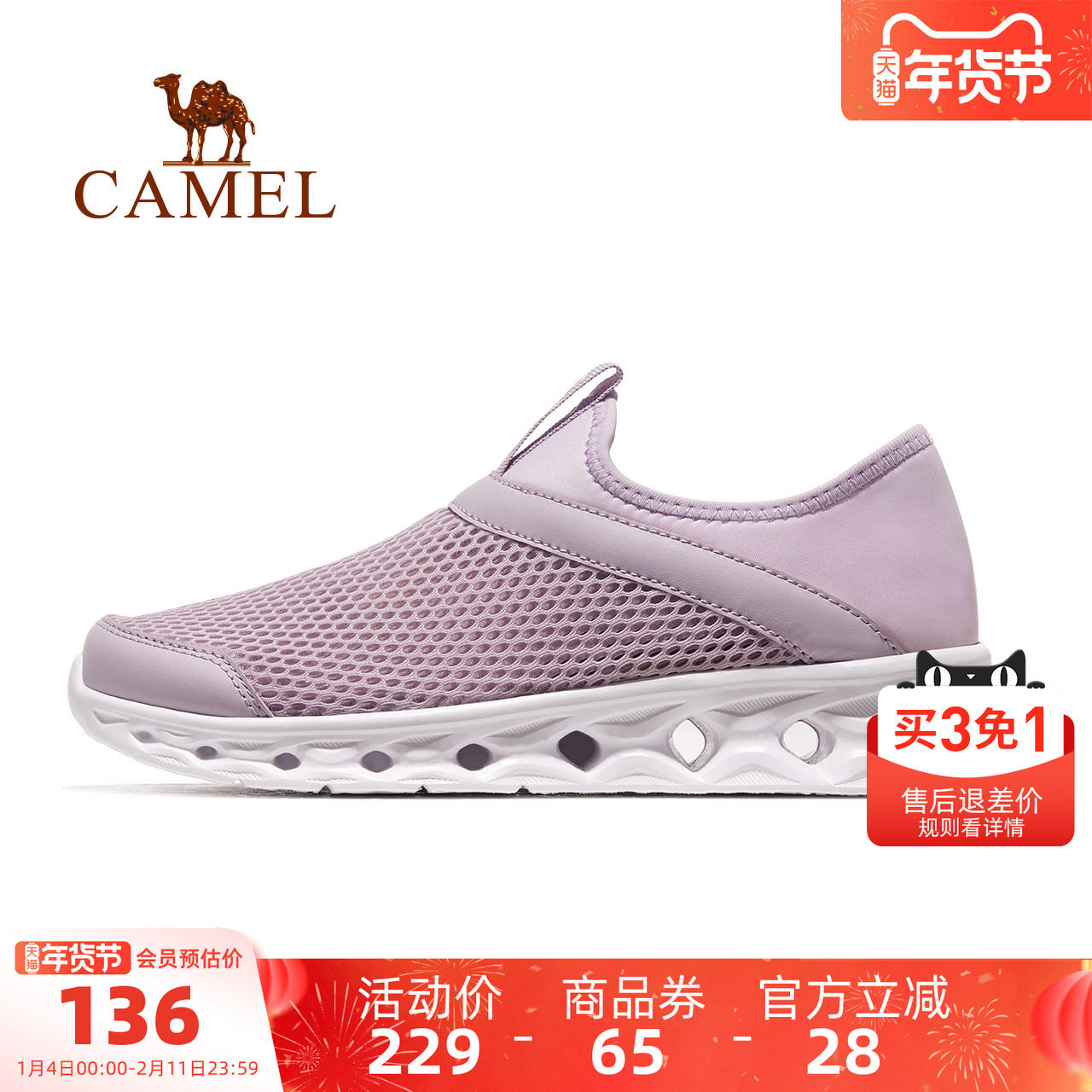 骆驼运动鞋女2025新款夏季女鞋网面透气网鞋一脚蹬鞋子休闲健步鞋