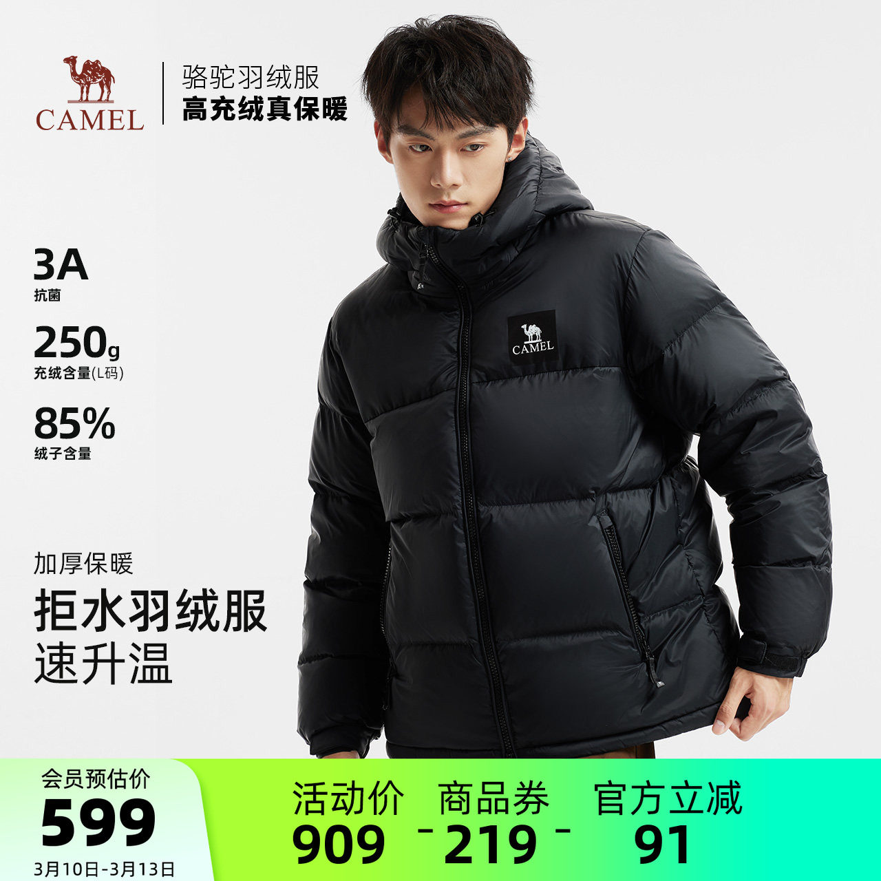 骆驼黑钻5PLUS 男装羽绒服秋冬情侣款加厚保暖连帽面包服外套户外