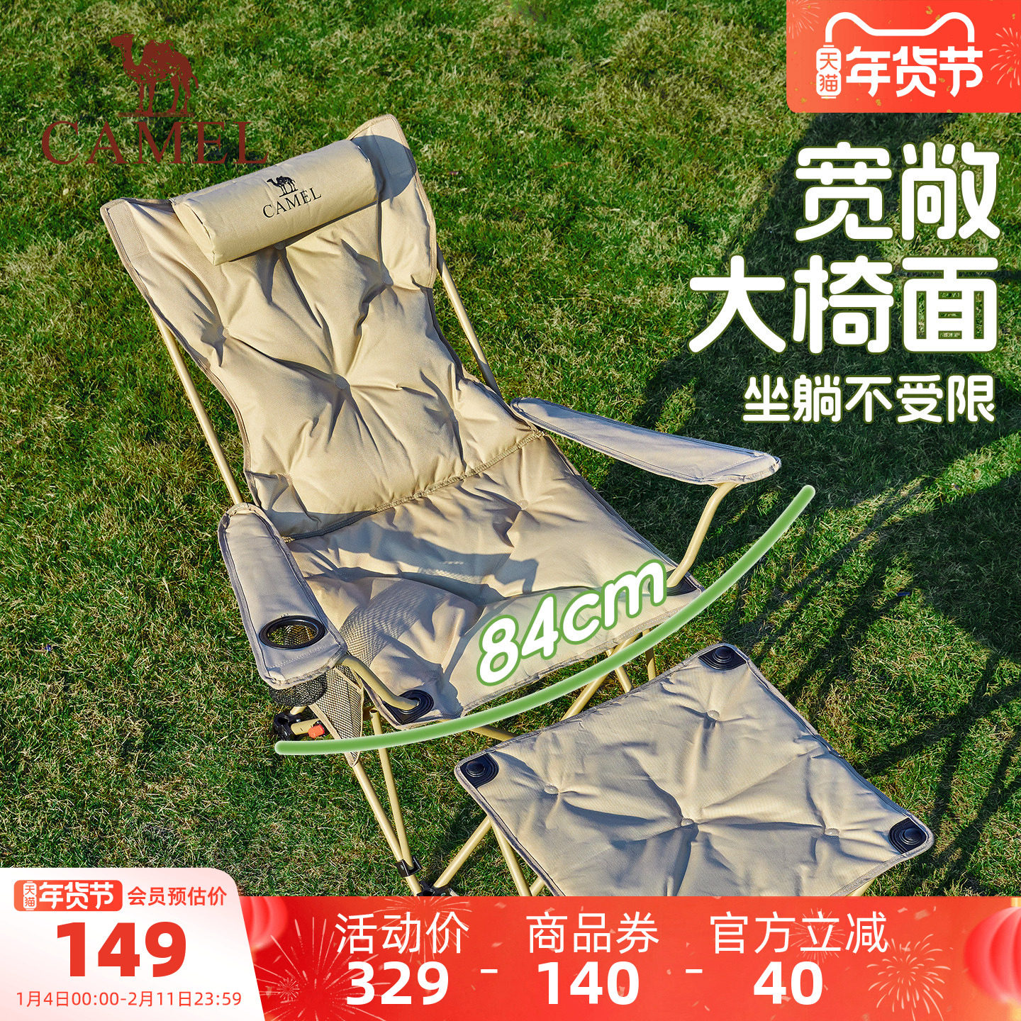 骆驼露营椅子午休午睡办公室躺椅便携式户外钓鱼折叠椅家居桌椅套,户外/登山/野营/旅行用品,户外椅子凳子,淘宝优惠券,粉丝福利购,淘宝优惠卷