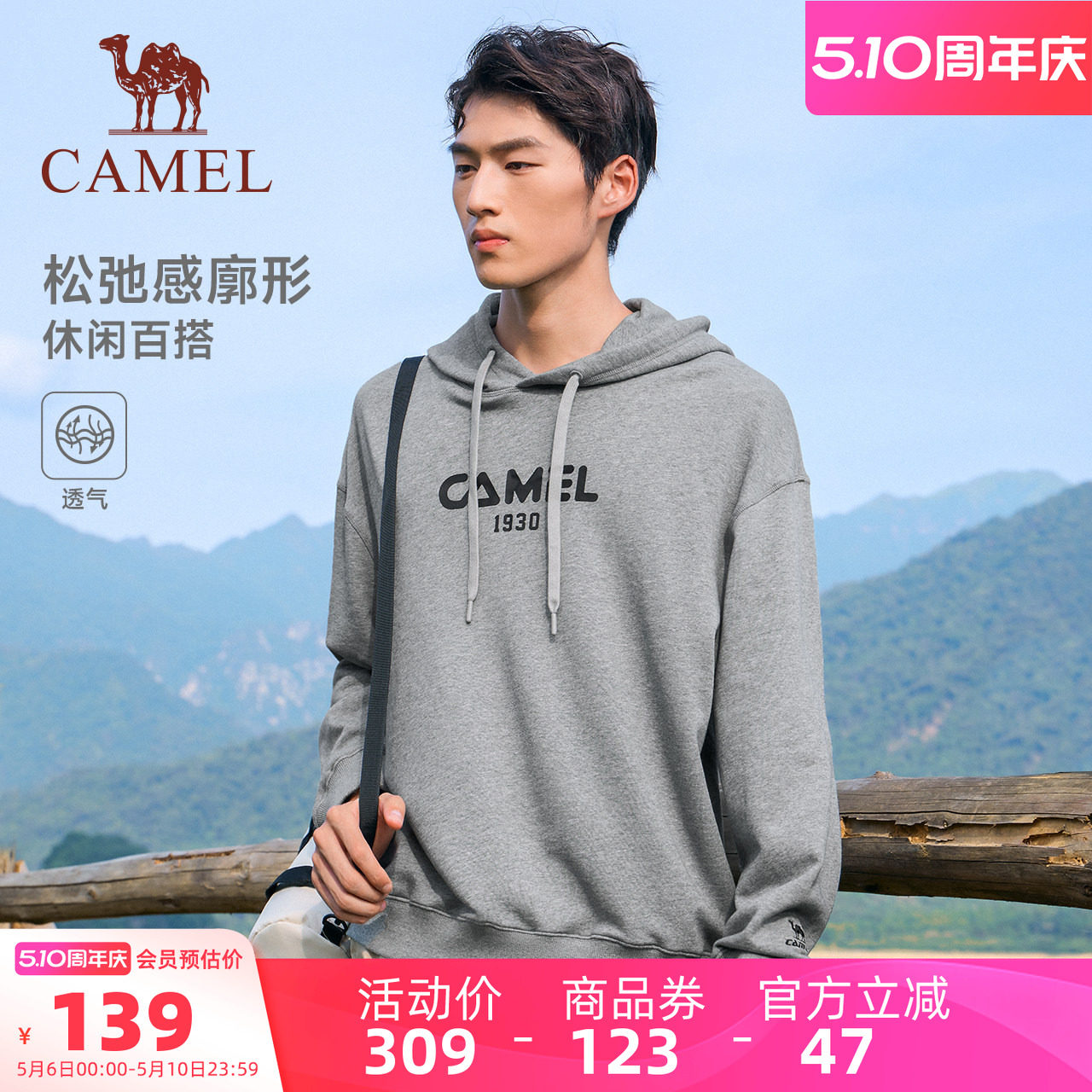 骆驼运动卫衣男款女款舒适休闲简约纯色外套男款连帽短款宽松长袖