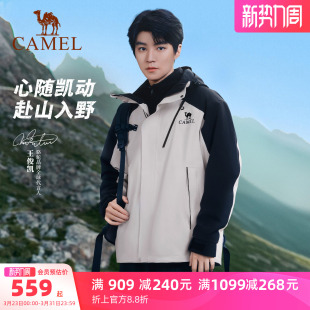 三合一登山服外套女 骆驼王者凯甲Evo系列冲锋衣男款 王俊凯同款