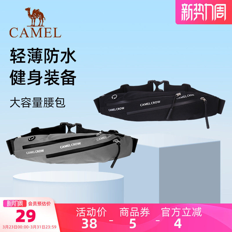 骆驼跑步手机腰包男女多功能运动腰带健身户外装备迷你隐形手机袋