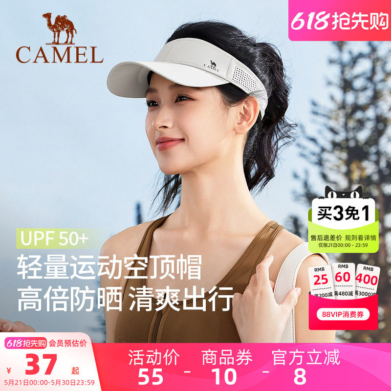 骆驼跑步空顶防晒帽女夏季户外运动网球帽棒球帽遮太阳马拉松帽子