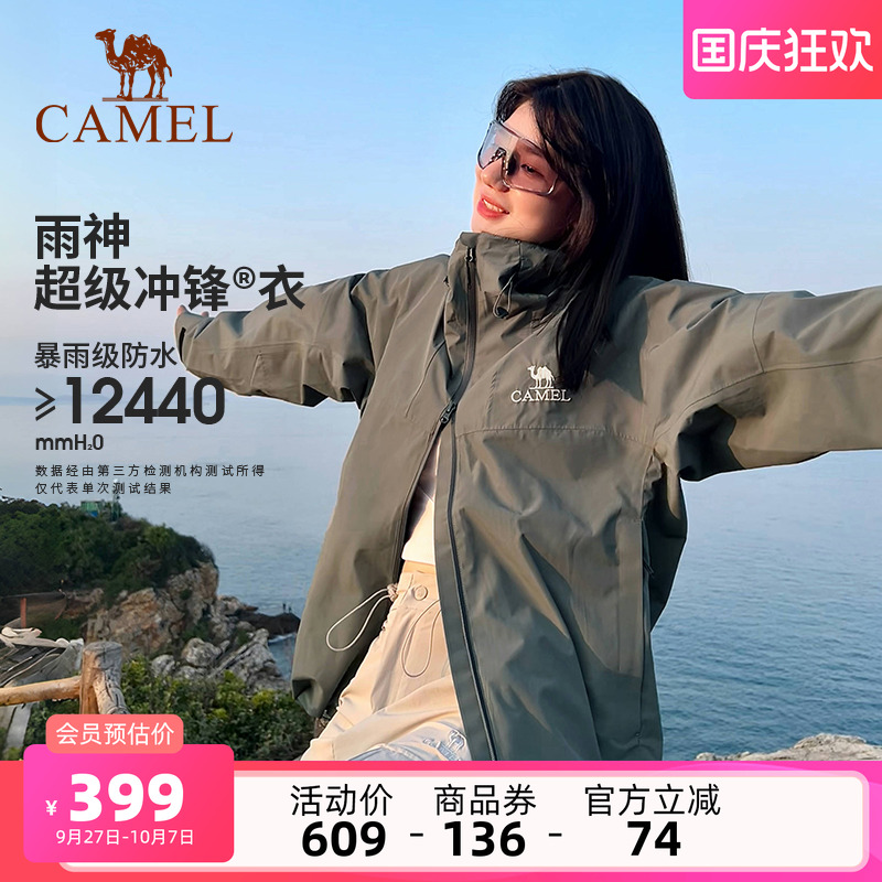 加宽帽檐防水轻量单层硬壳骆驼