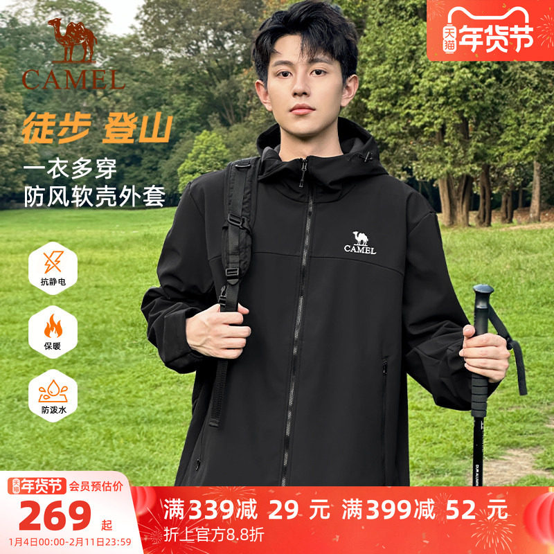 骆驼户外冲锋软壳衣外套男25秋冬加绒连帽夹克防风防水徒步登山服