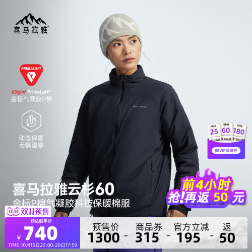 喜马拉雅云杉60立领棉服