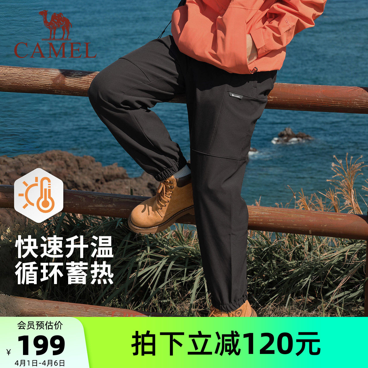 火山岩发热丨骆驼冲锋软壳裤男秋冬季摇粒绒防泼水加绒登山运动裤