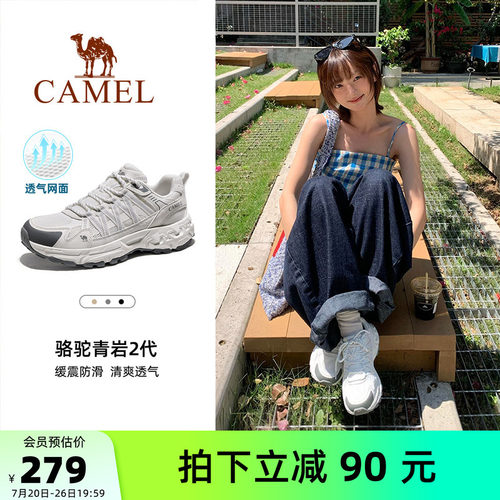 骆驼青岩2代登山鞋女2026夏季新款轻便透气防滑耐磨徒步户外鞋男