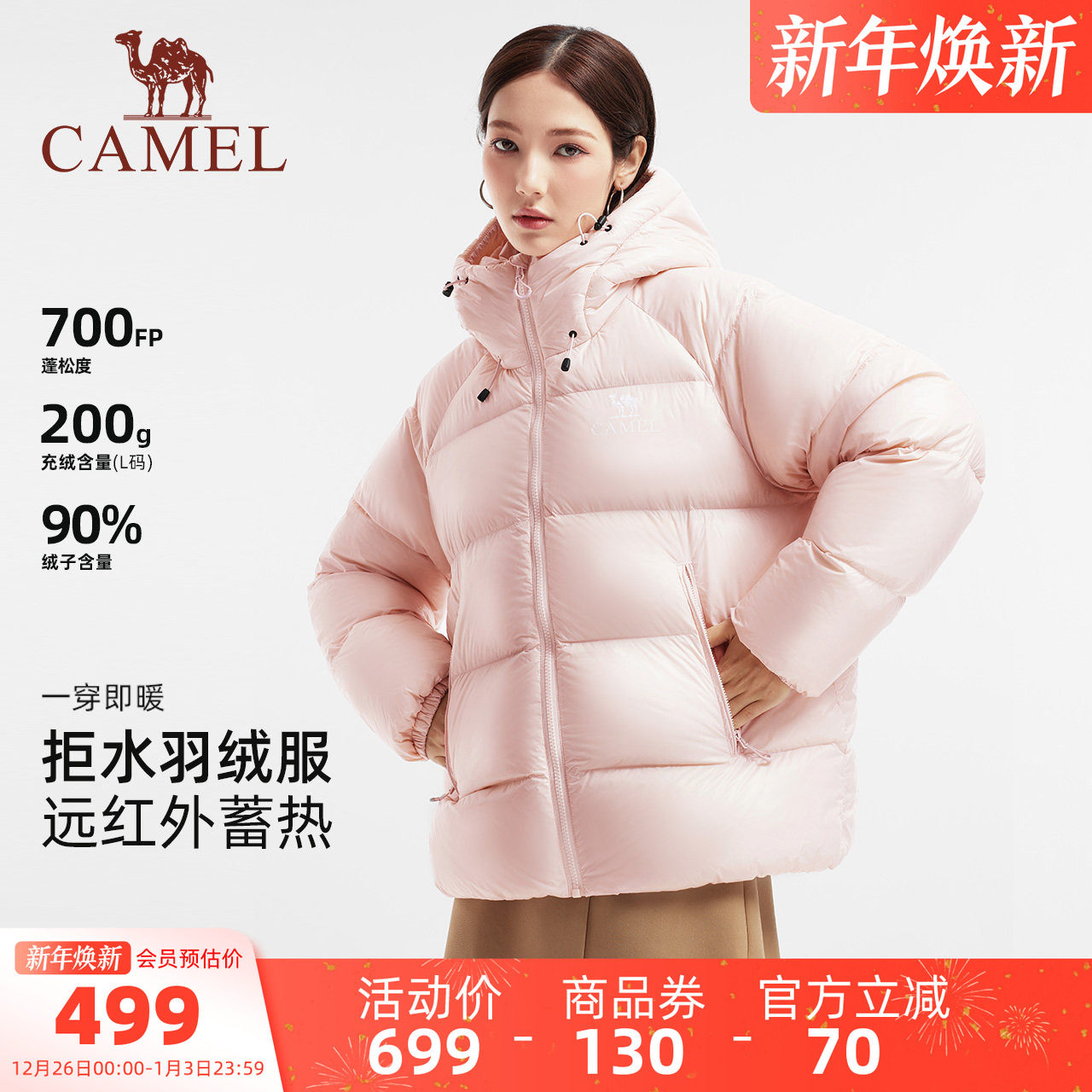 骆驼黑钻5PRO羽绒服女装短款2025冬季新款连帽泡芙羽绒外套面包服