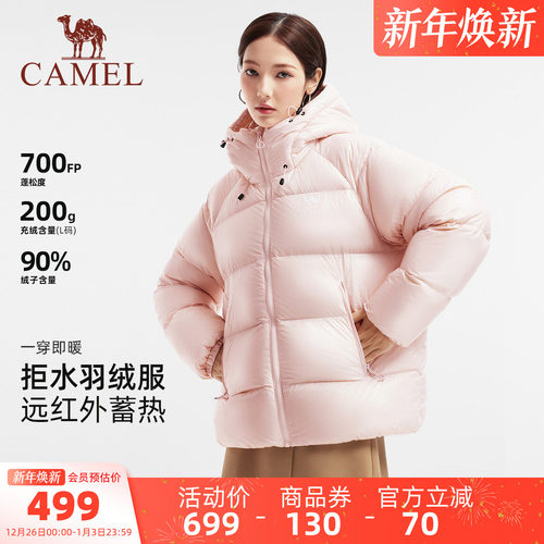 骆驼黑钻5PRO羽绒服女装短款2025冬季新款连帽泡芙羽绒外套面包服