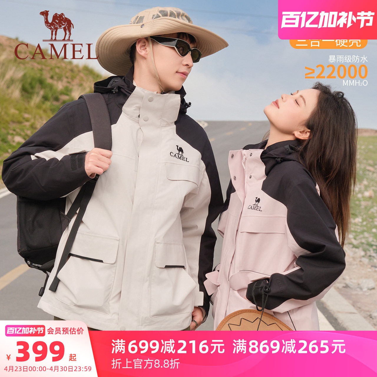 骆驼男装夹克春秋保暖三合一户外三防冲锋衣外套内胆防水徒步登山