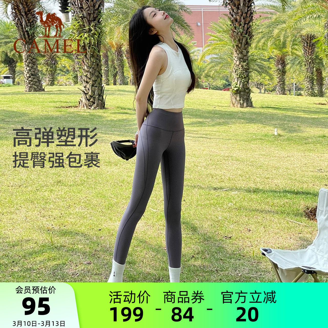 骆驼瑜伽裤塑形提臀透气健身裤夏季训练紧身裤女打底运动裤子外穿