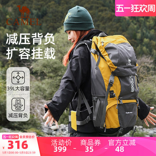 【户外+旅游】骆驼大容量背包