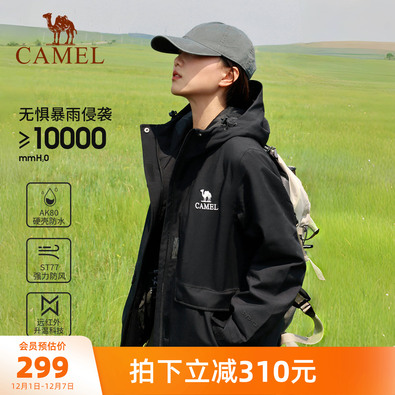 骆驼夹棉冲锋衣男女款防风防水外套加绒加厚户外进藏旅游登山服装