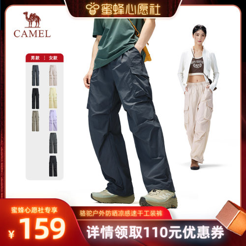 骆驼户外速干伞兵裤工装长裤情侣