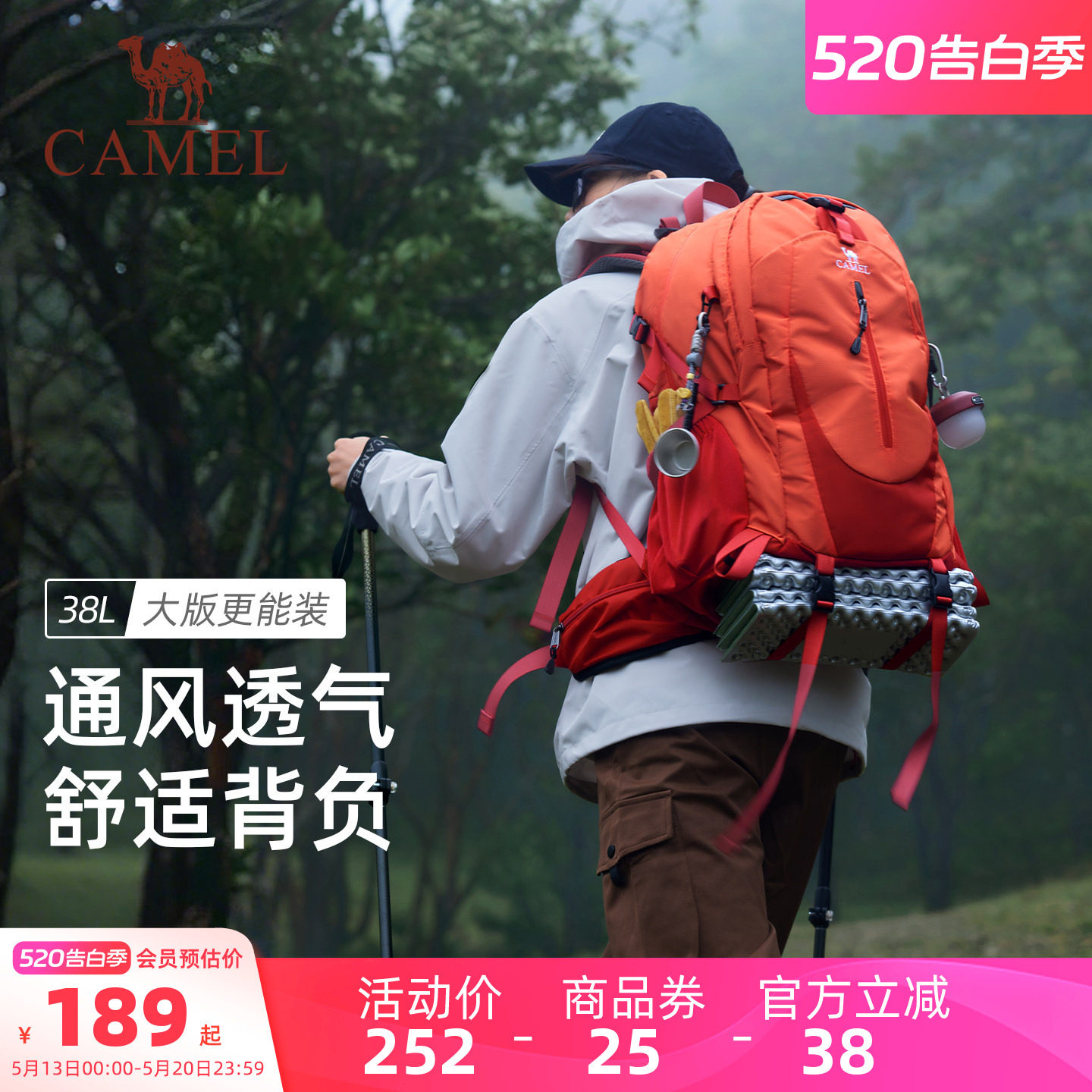 【透气背负系统】骆驼户外登山包徒步女旅游轻便背包大容量双肩包