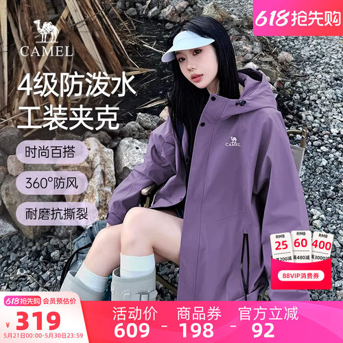 骆驼户外防泼水夹克工装外套