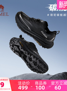 骆驼碳H1000男鞋2026春季新款越野跑鞋防滑女透气缓震户外休闲鞋
