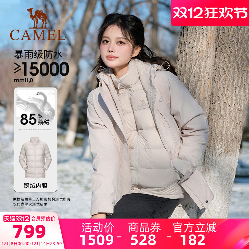 骆驼大朵鹅绒冲锋衣女三合一外套加厚御寒羽绒服户外防水登山服男