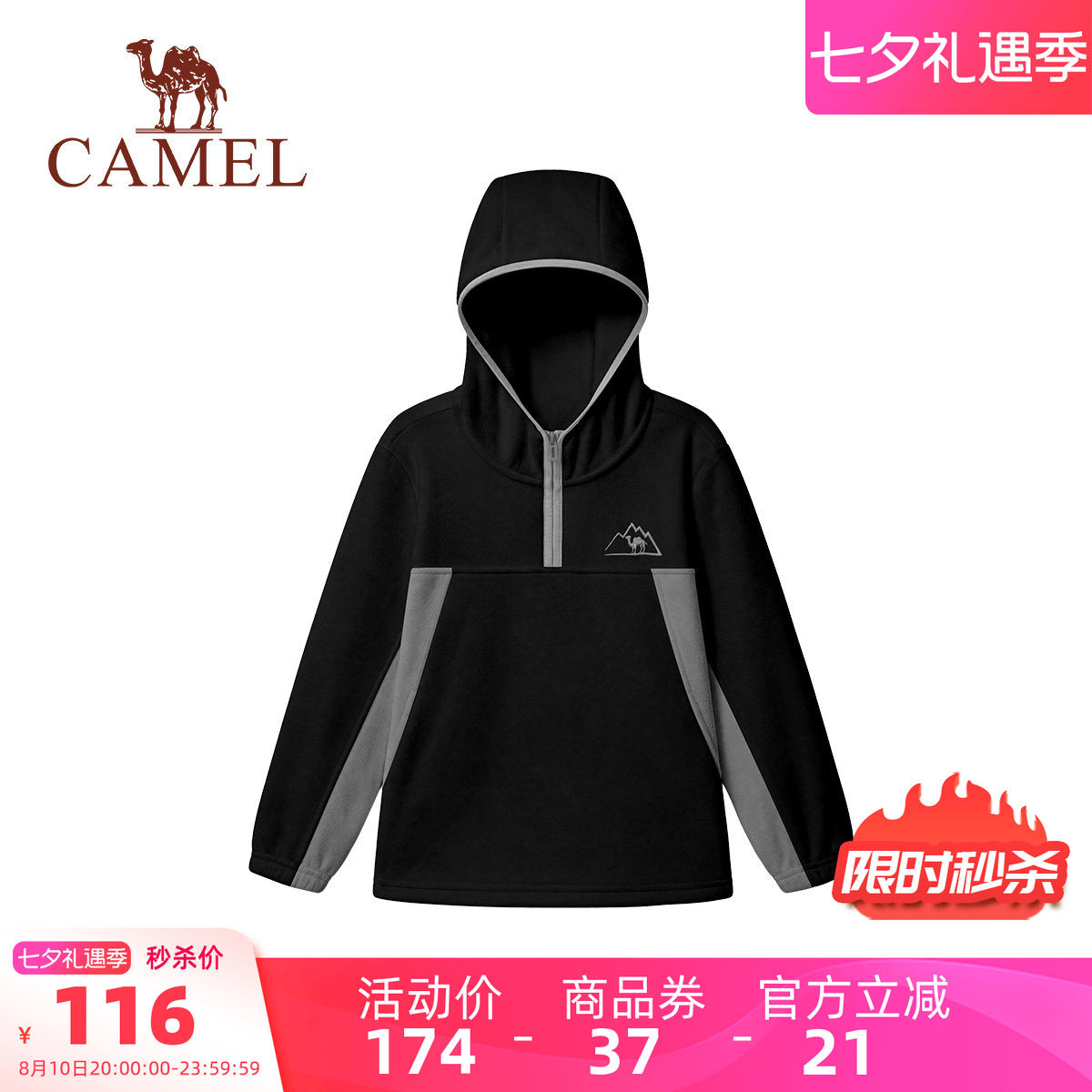 骆驼儿童连帽抓绒衣保暖运动服