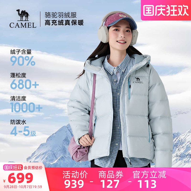骆驼户外羽绒服2026秋冬新款男女同款东丽面料高蓬防泼水保暖外套图片