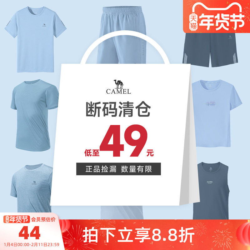 【断码清仓】骆驼运动背心男冰丝无袖薄款健身跑步休闲篮球上衣