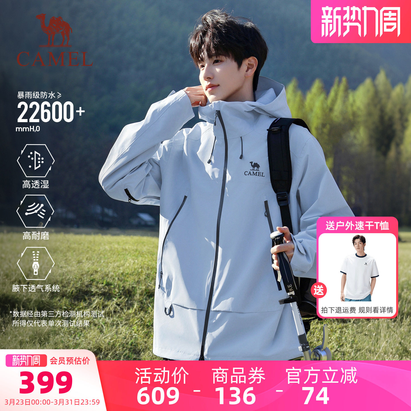 【彩壳】骆驼王者凯甲冲锋衣男女2026春季新款远山蓝硬壳防水外套