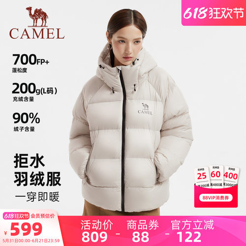黑钻5pro骆驼浅卡其羽绒服保暖