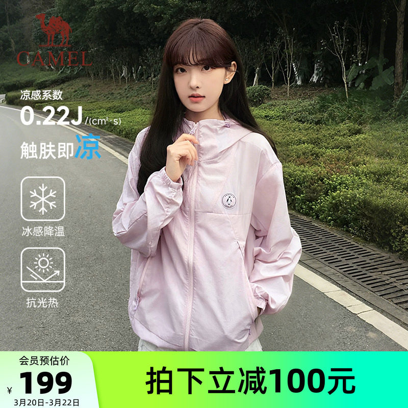 骆驼企鹅防晒衣女防紫外线2026新款春夏户外运动防晒外套轻薄外穿