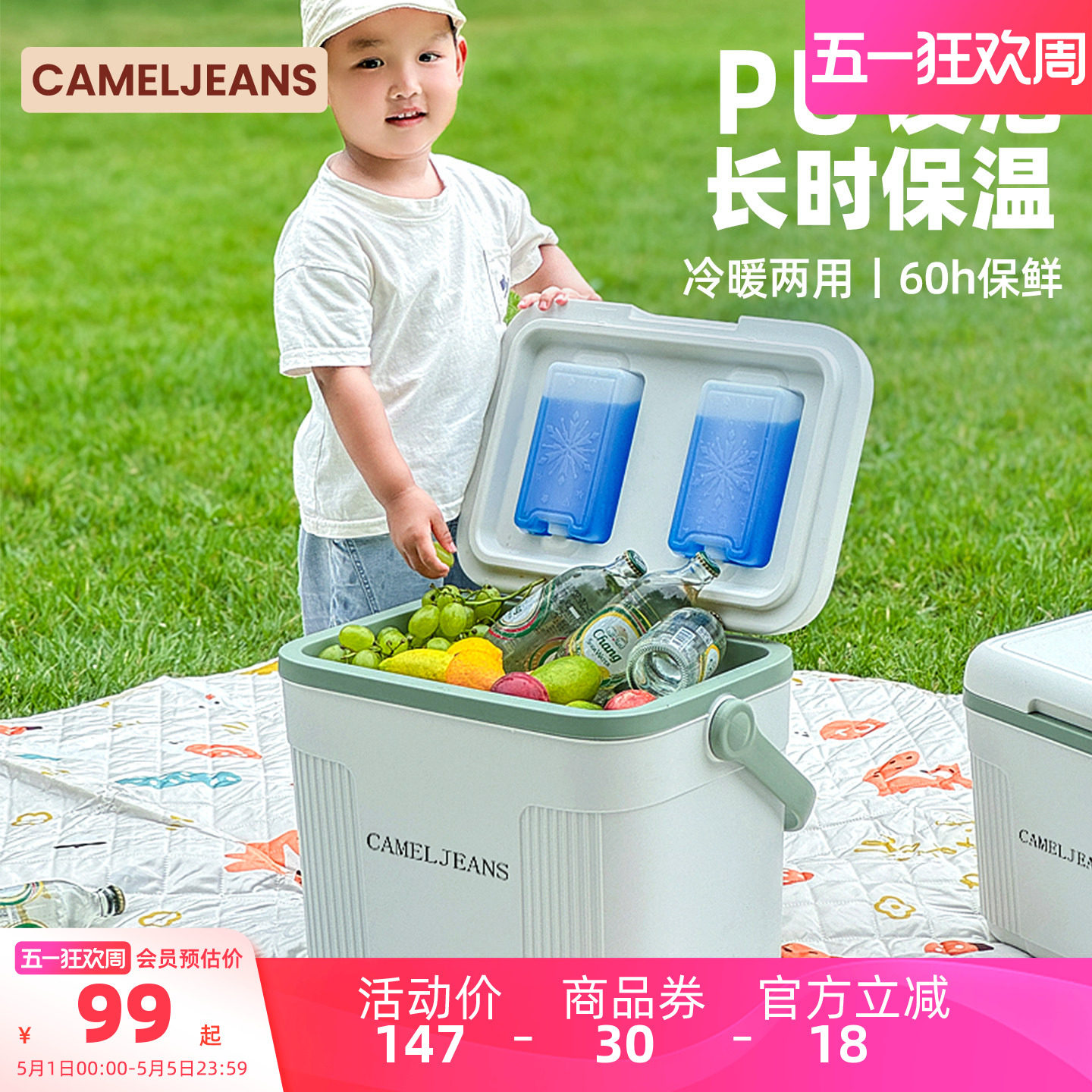 CAMELJEANS保温箱户外家用冰块冷藏箱烧烤露营野炊冰桶商用摆摊