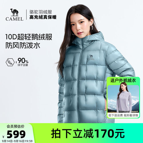骆驼鹅绒羽绒服女轻薄便携