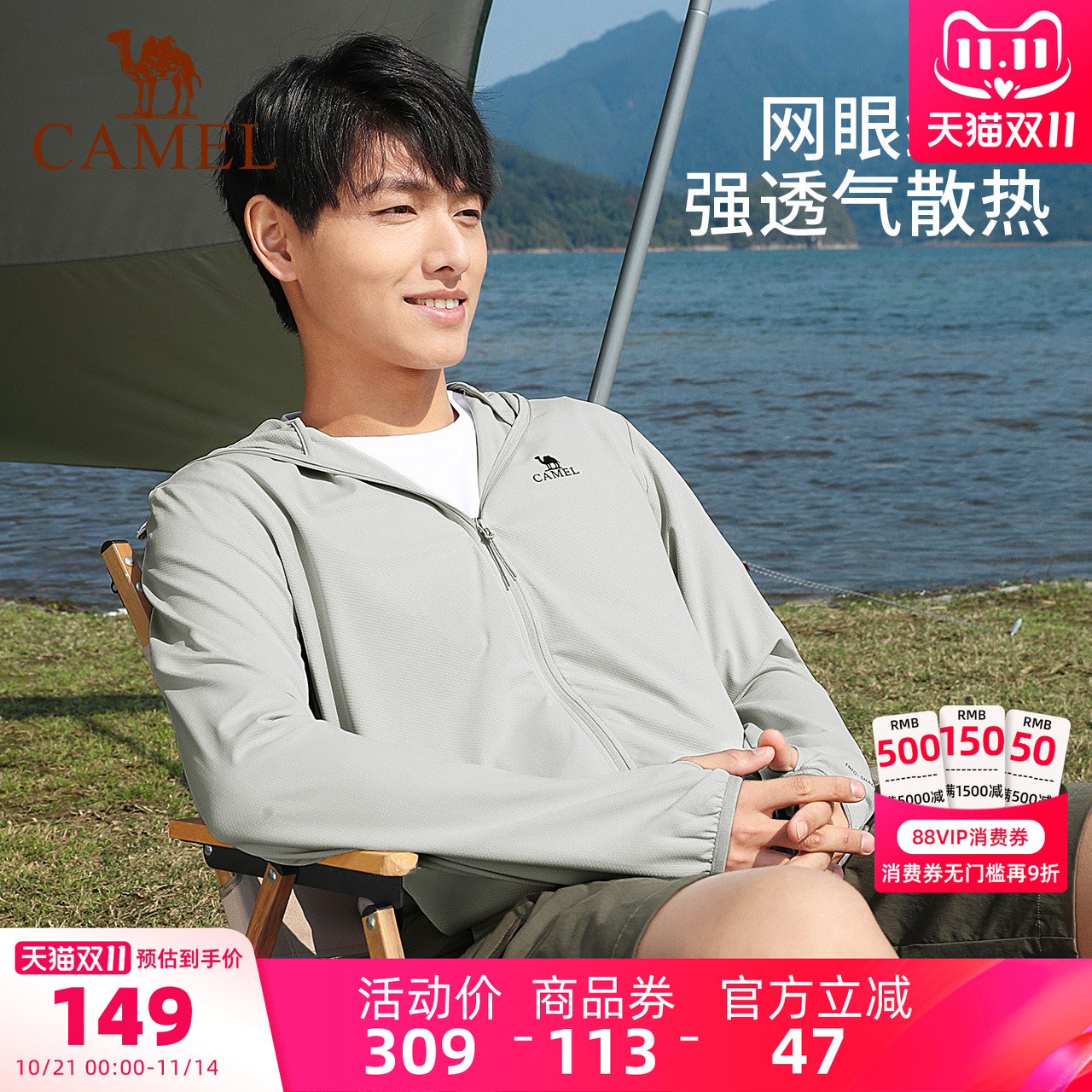 男装防晒骆驼时尚骆驼