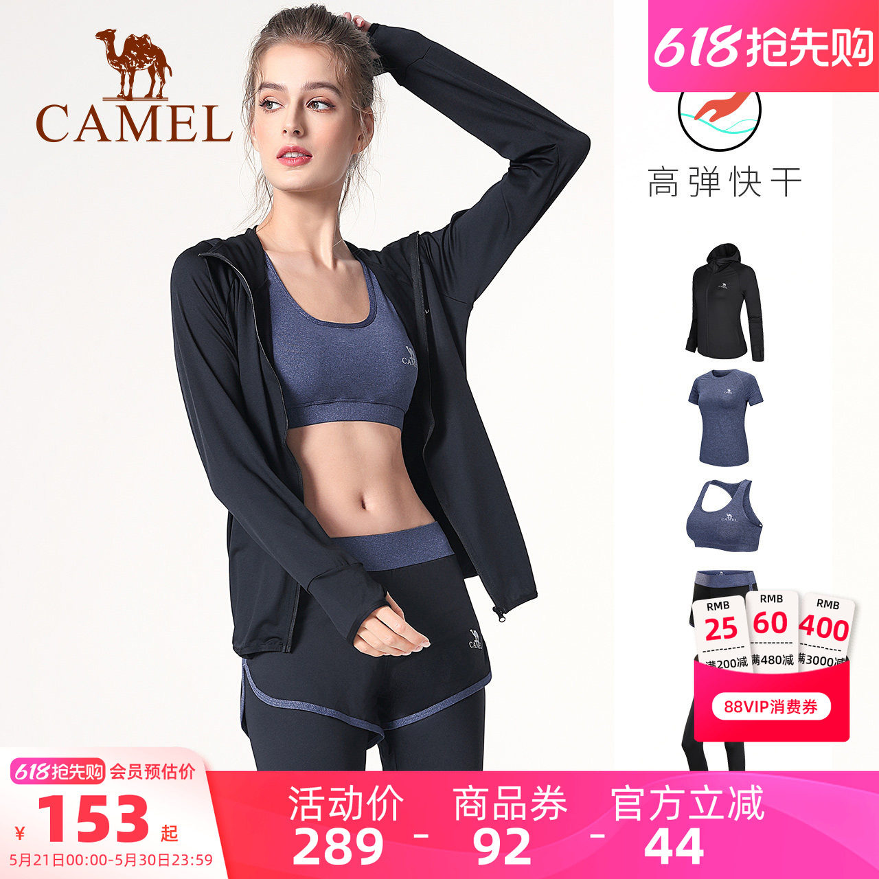 骆驼瑜伽服套装女款夏季健身休闲衣服薄款长袖健身房运动服跑步服