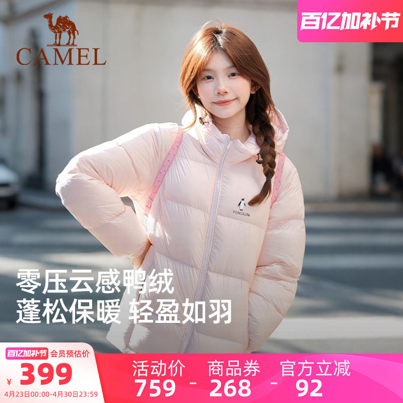 骆驼企鹅粉色羽绒服女款冬季新款保暖防风短款面包服小个子外套