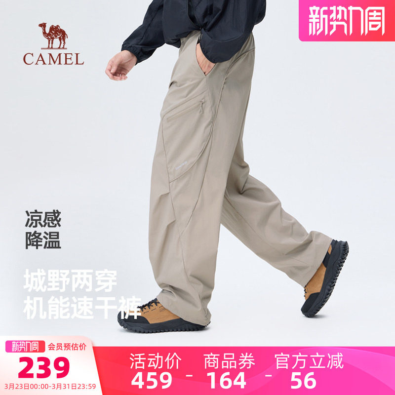 骆驼男装休闲裤宽松直筒夏新款速干裤户外运动机能工装男薄款凉感
