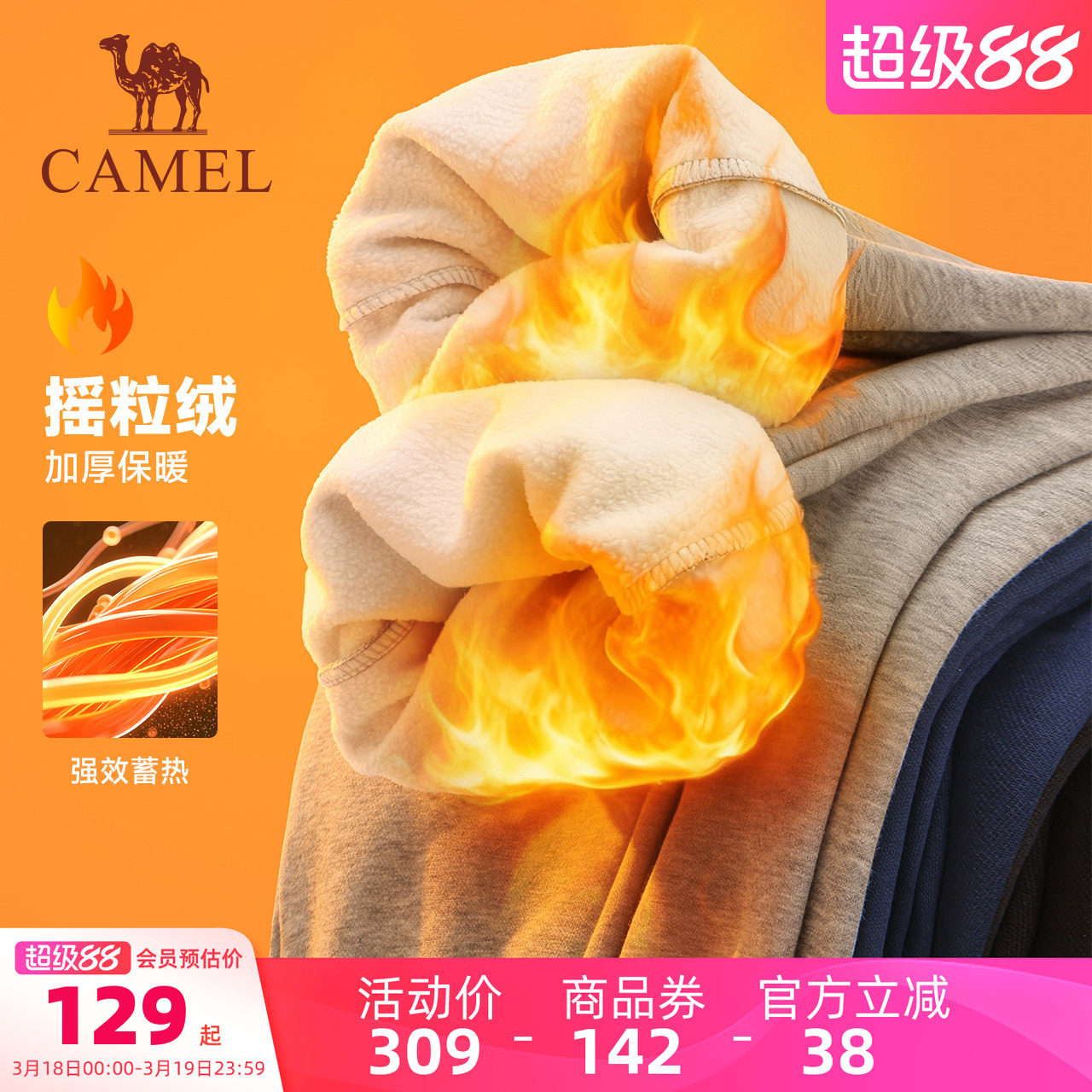 骆驼运动加绒裤男保暖秋冬季长裤宽松休闲户外直筒摇粒绒加厚卫裤